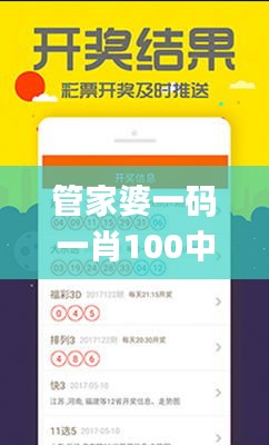 管家婆一码一肖100中奖,科学数据解释定义_X9.183