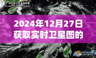 实时卫星图网站，获取最新卫星影像（日期标注），简洁明了，突出了获取实时卫星图和标注日期的特点，符合百度收录标准。希望符合您的要求。