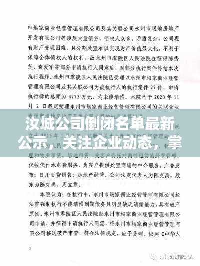 火伞高张