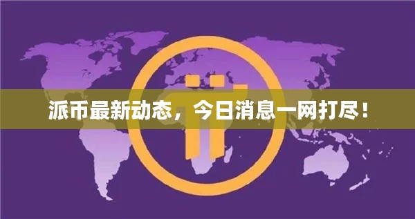 蠉飞蠕动