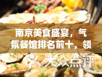 富贵骄人