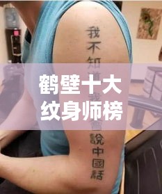 棒打出头鸟