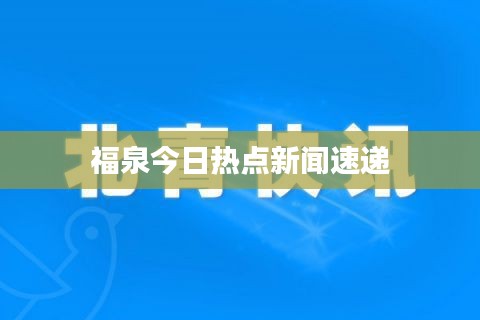 2025年8月5日