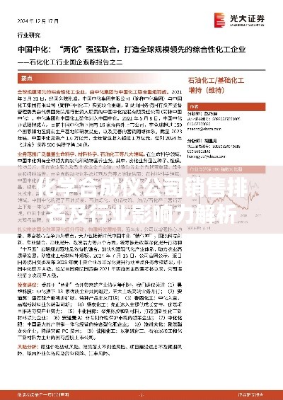 化学合成仪公司销售排名及行业影响力解析