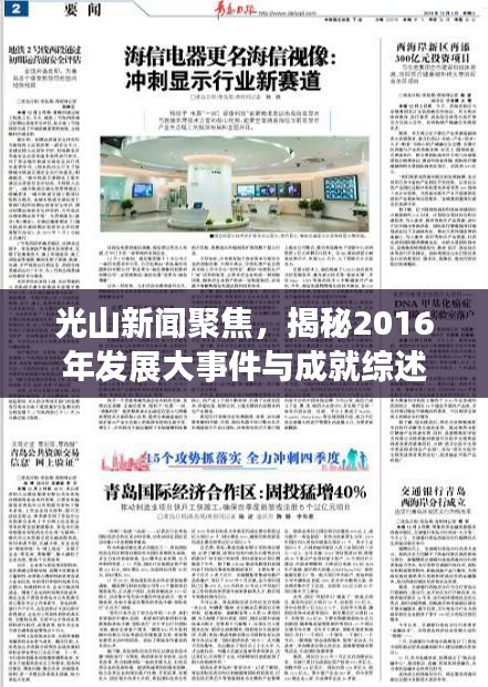 2025年8月24日 第2页