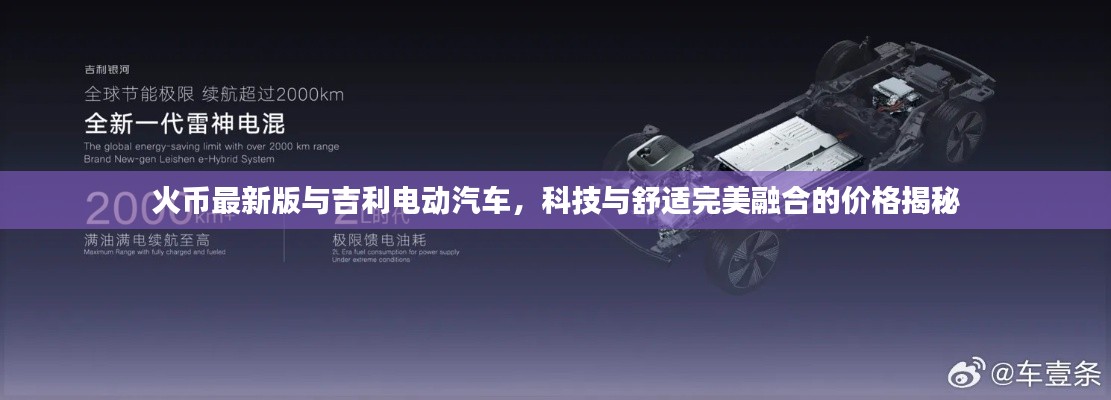 飞珠迸玉