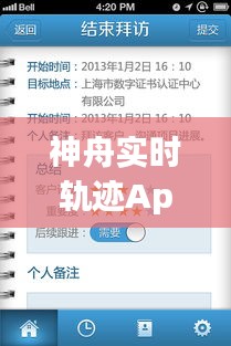 2025年10月13日 第2页