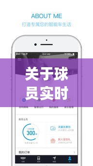 关于球员实时训练app与吉利KC价格的全面解析