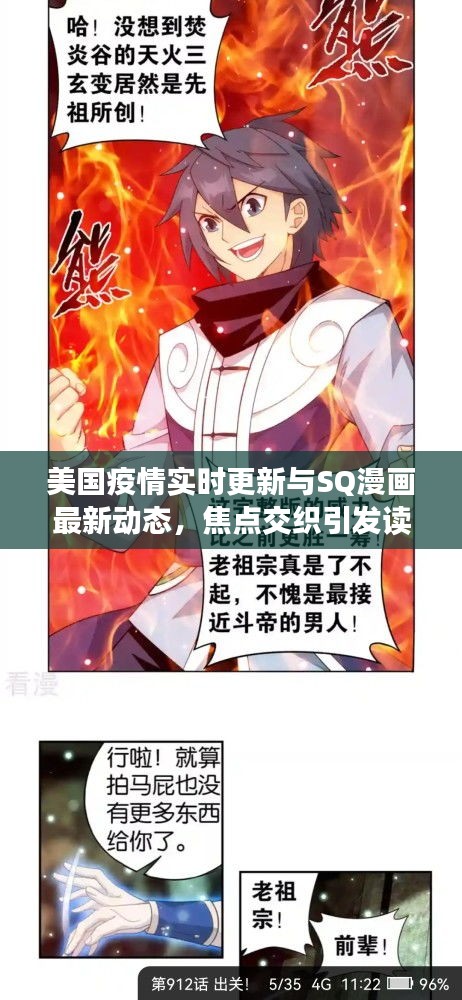 2026年2月12日 第4页