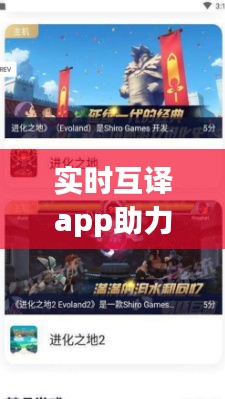 实时互译app助力抢先看剑宗最新章节,畅游文学世界!