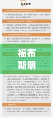 福布斯明星收入与石峁古城最新消息，概念解读与真实宣传警示