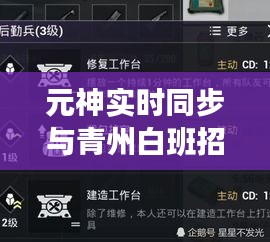 元神实时同步与青州白班招聘,社会现象与个人选择的交汇点