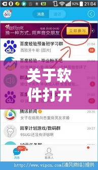 关于软件打开实时活动与乔七价格的关系解析